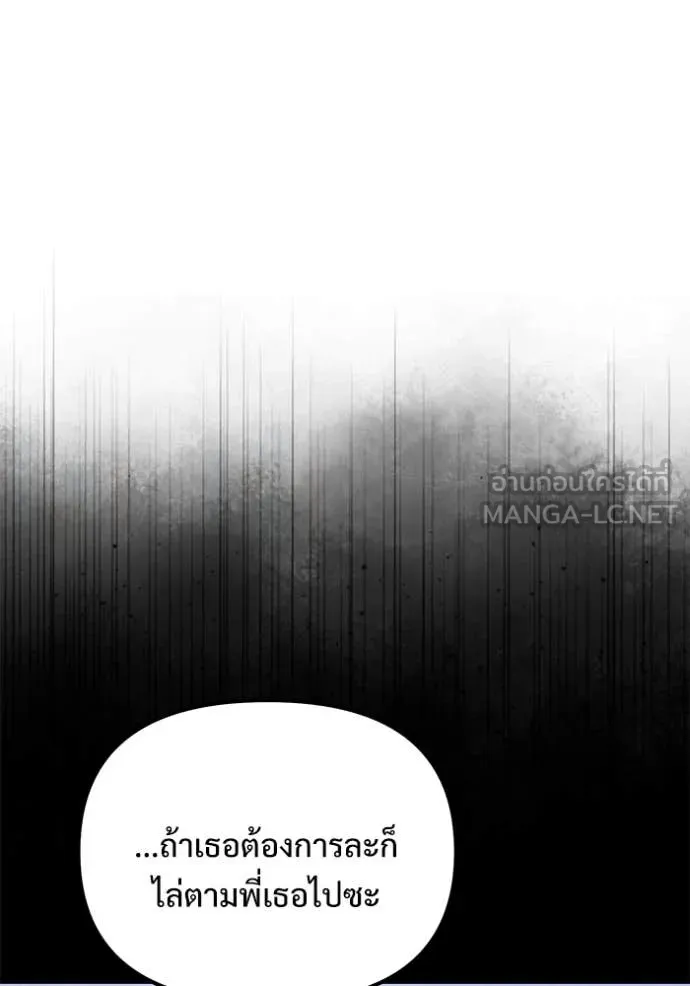 Terminally-Ill Genius Dark Knight ตอนที่ 109 162