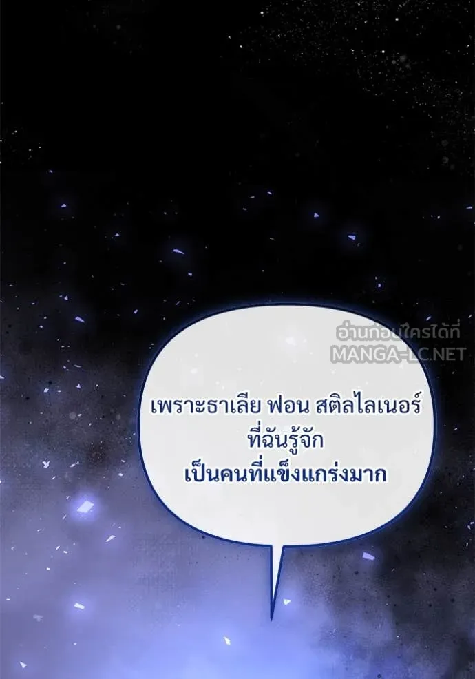 Terminally-Ill Genius Dark Knight ตอนที่ 109 166