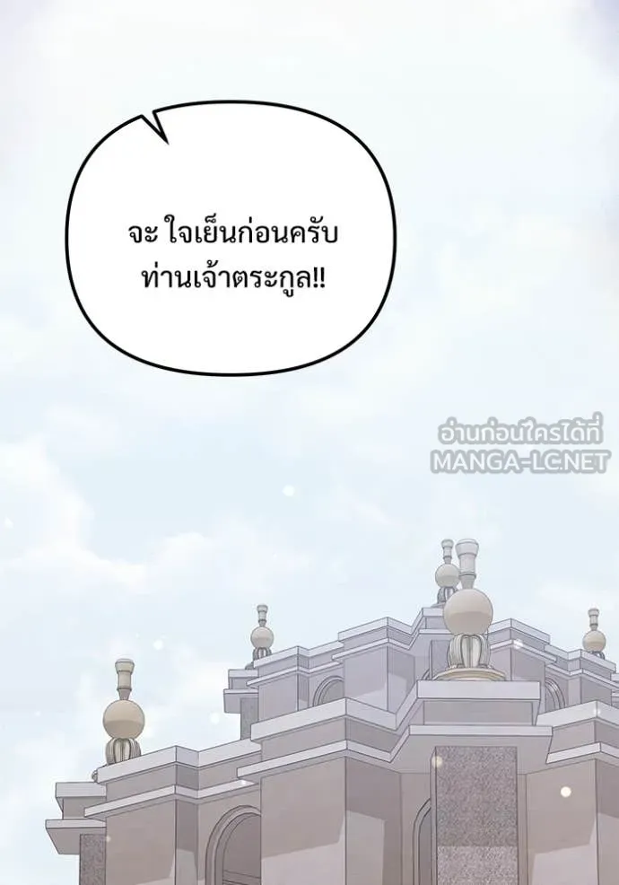 Terminally-Ill Genius Dark Knight ตอนที่ 109 174