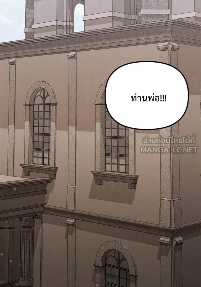 Terminally-Ill Genius Dark Knight ตอนที่ 109 175