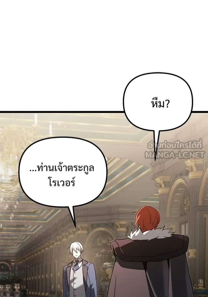 Terminally-Ill Genius Dark Knight ตอนที่ 109 178
