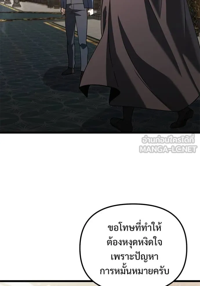 Terminally-Ill Genius Dark Knight ตอนที่ 109 179