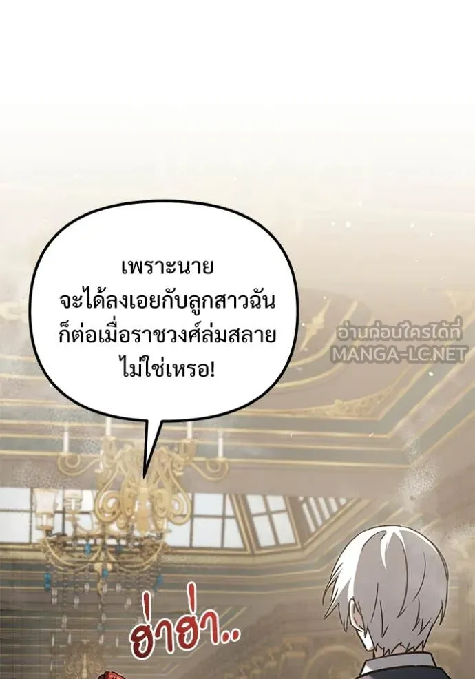 Terminally-Ill Genius Dark Knight ตอนที่ 109 187