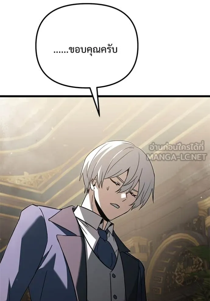 Terminally-Ill Genius Dark Knight ตอนที่ 109 189