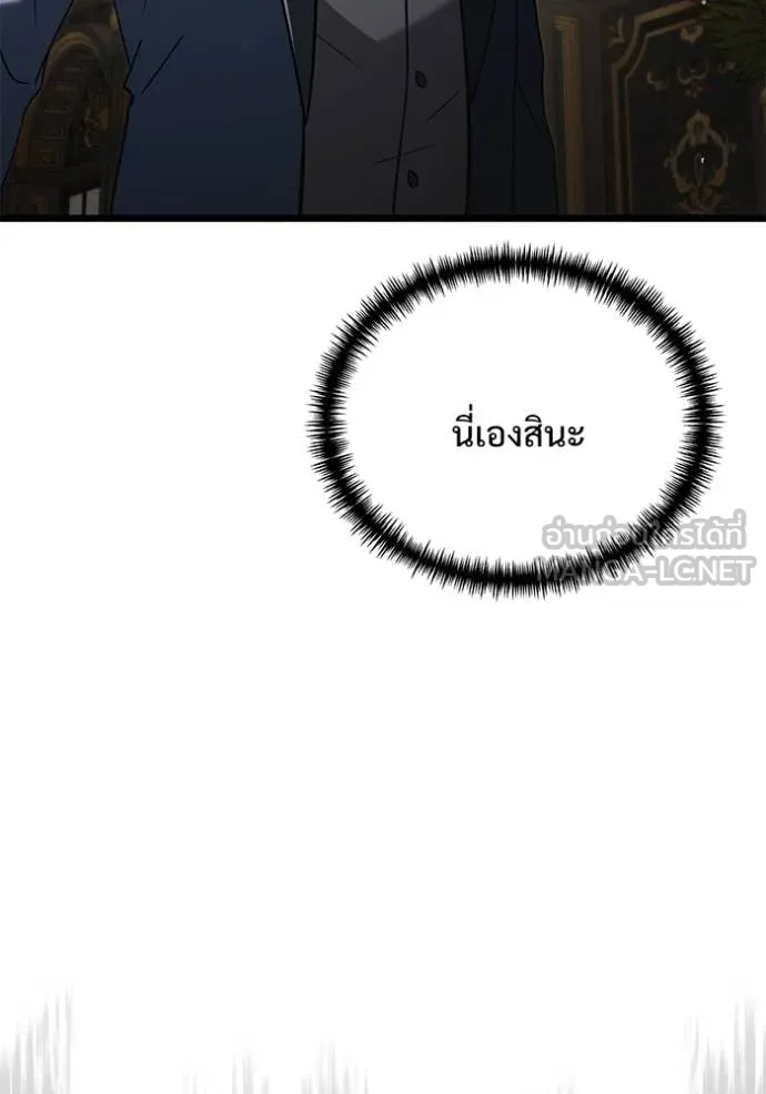 Terminally-Ill Genius Dark Knight ตอนที่ 109 190