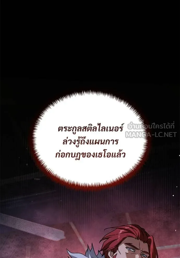 Terminally-Ill Genius Dark Knight ตอนที่ 109 193