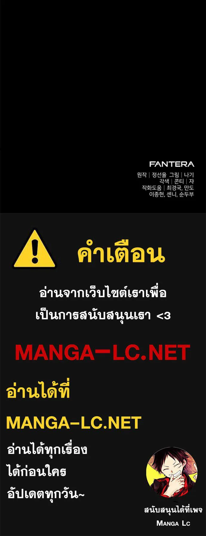 Terminally-Ill Genius Dark Knight ตอนที่ 109 196