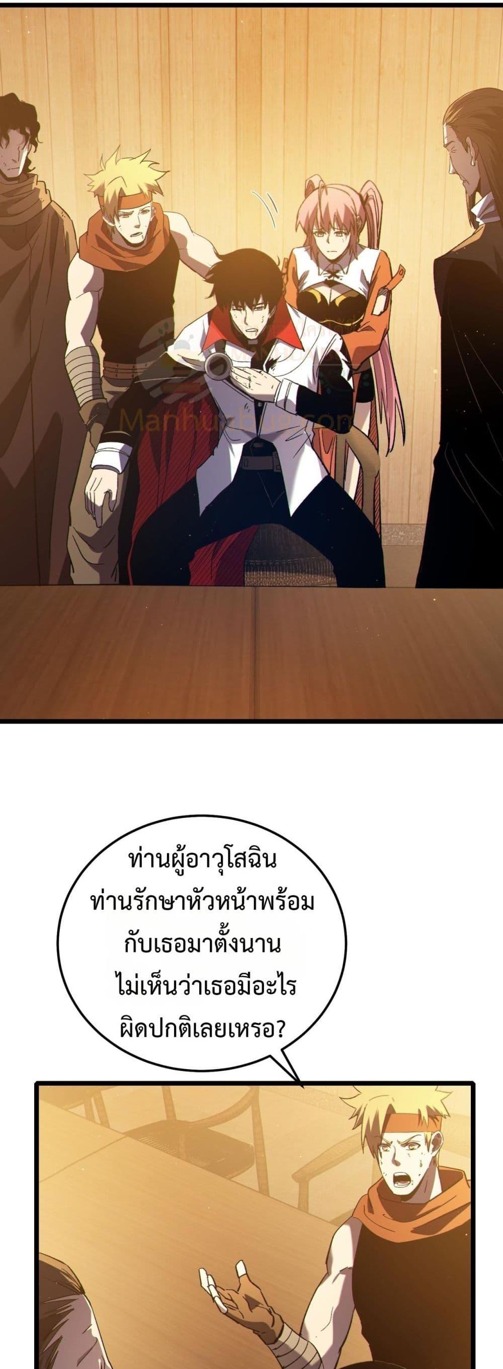 My Passive Skills Are Invincible ตอนที่ 109 26