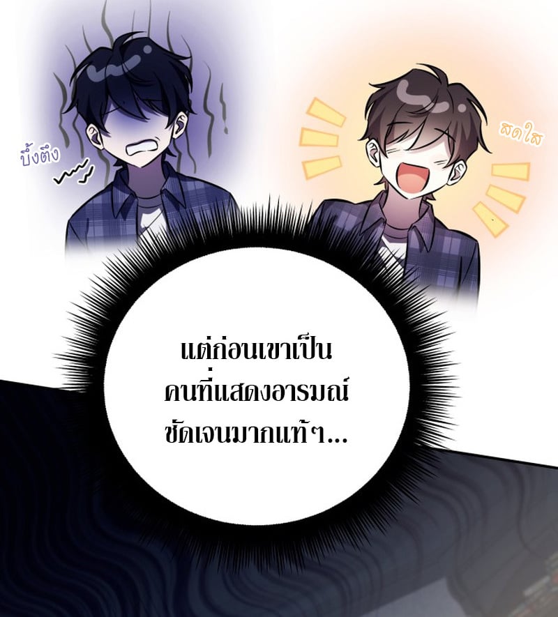 Raising Villains the Right Way ตอนที่ 1 93