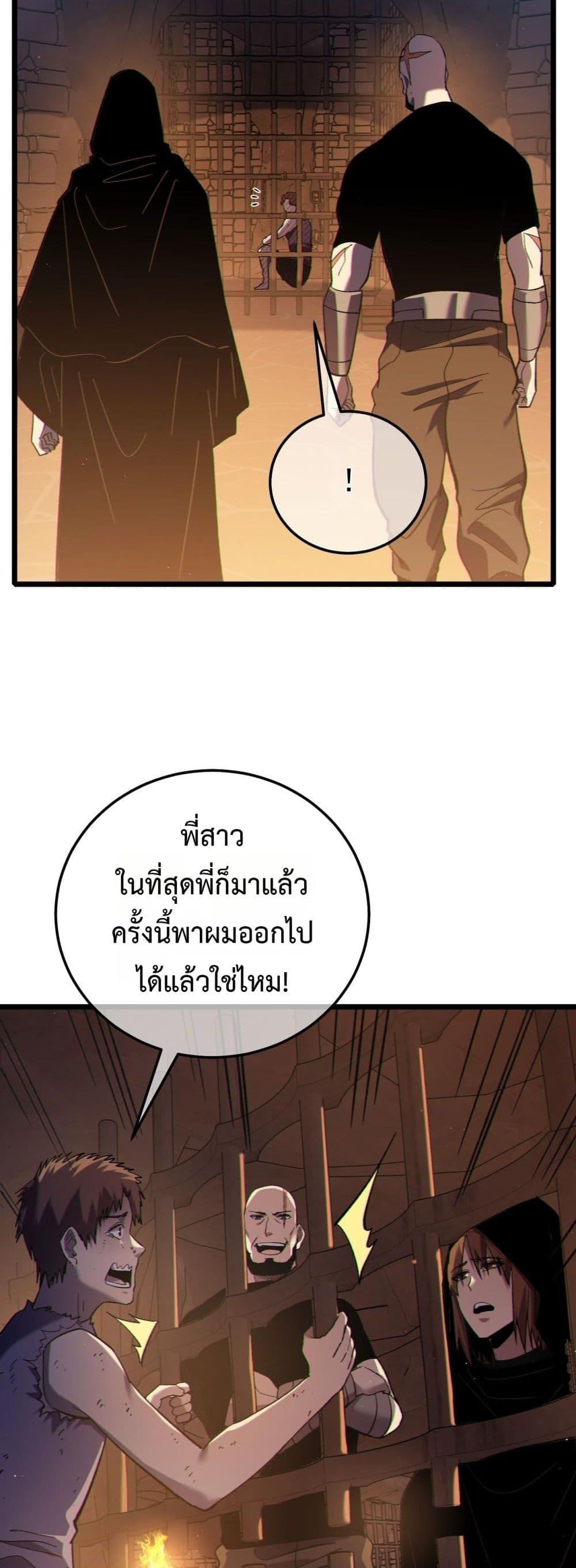 My Passive Skills Are Invincible ตอนที่ 109 43