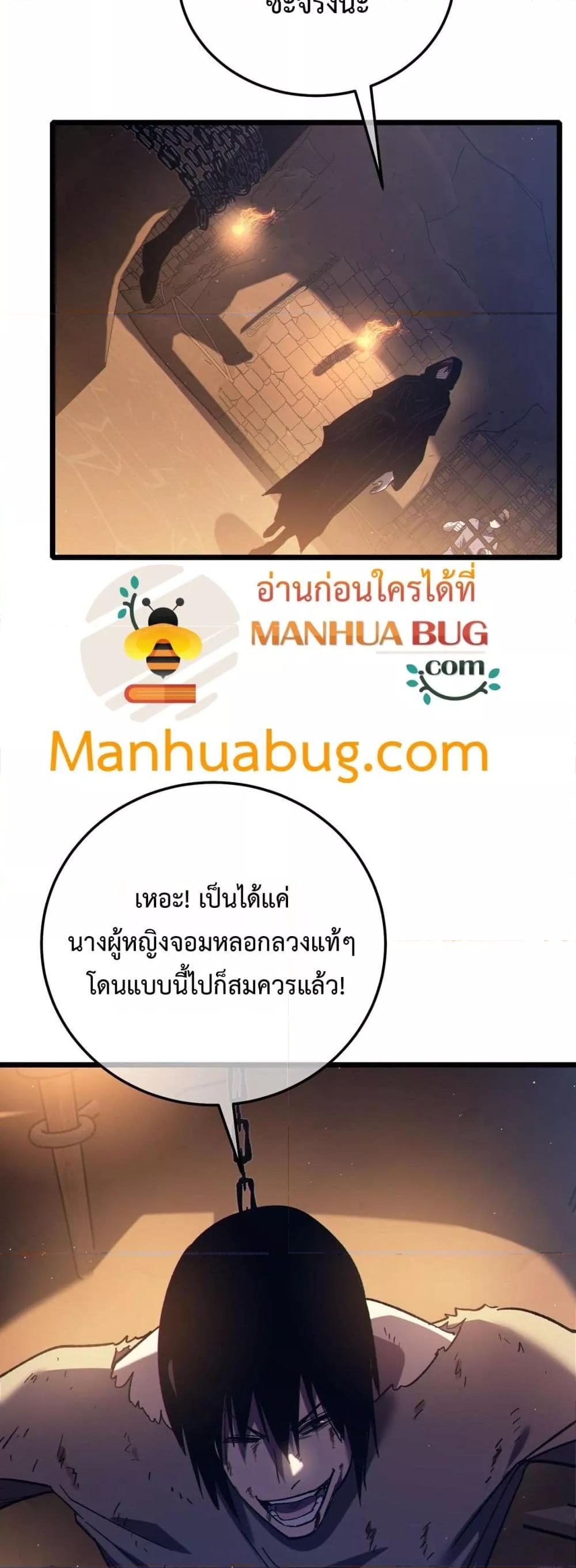 My Passive Skills Are Invincible ตอนที่ 109 47