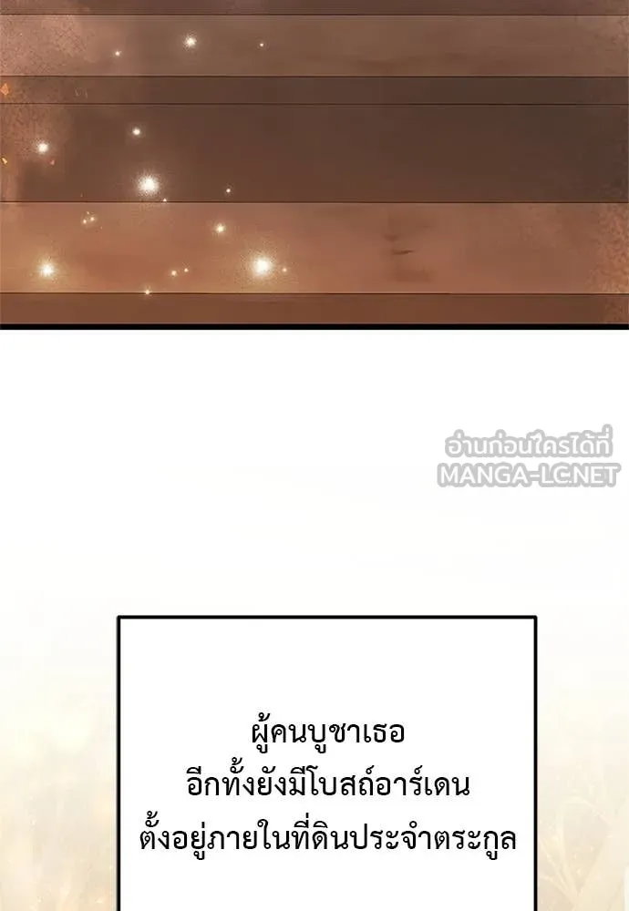 Terminally-Ill Genius Dark Knight ตอนที่ 110 4
