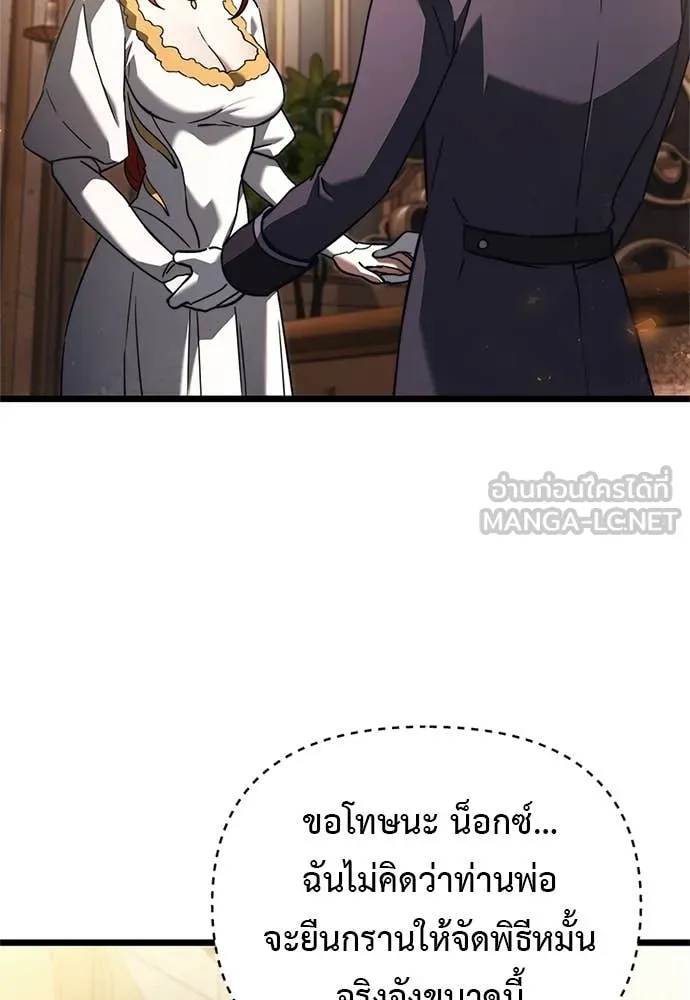 Terminally-Ill Genius Dark Knight ตอนที่ 110 8
