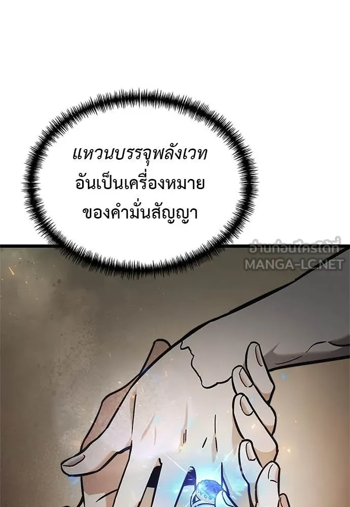Terminally-Ill Genius Dark Knight ตอนที่ 110 12