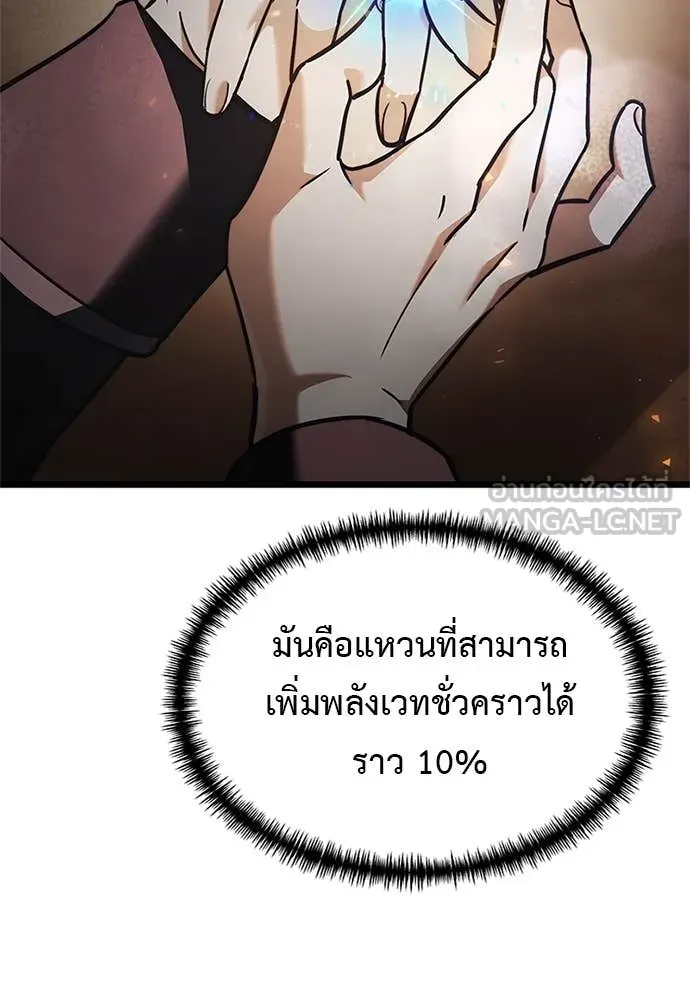 Terminally-Ill Genius Dark Knight ตอนที่ 110 13