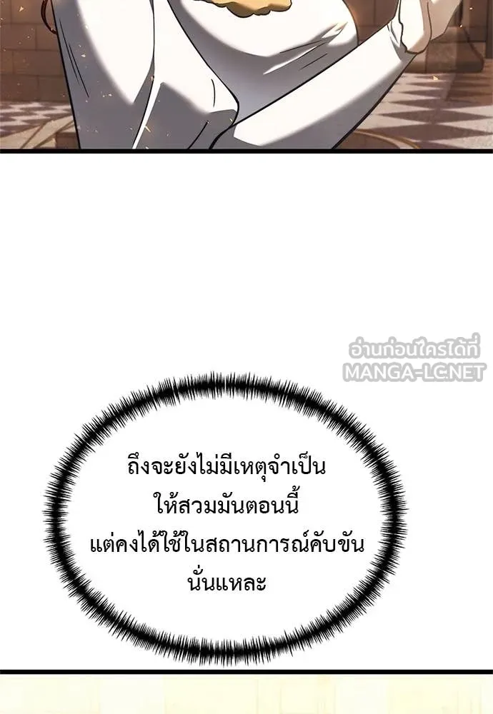 Terminally-Ill Genius Dark Knight ตอนที่ 110 15