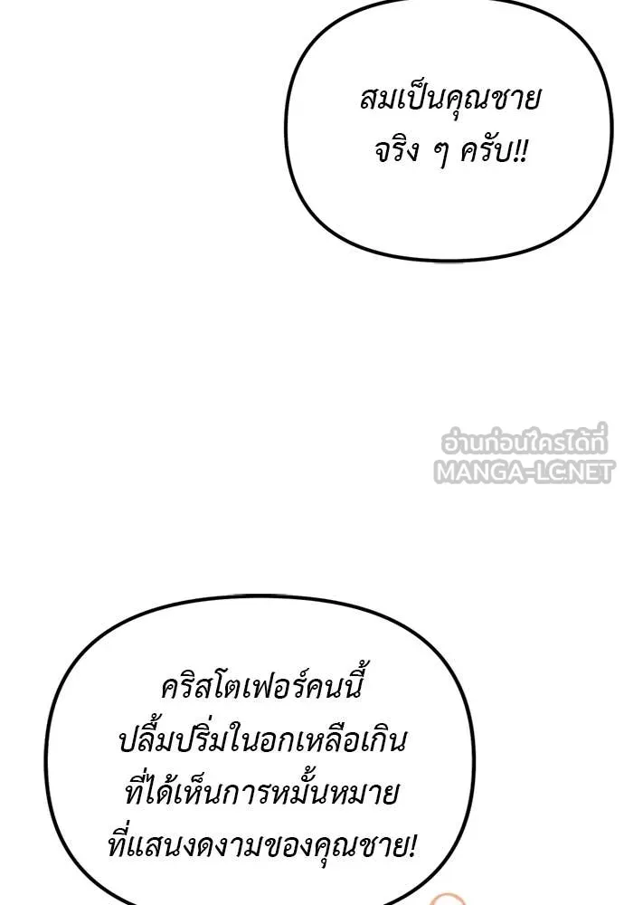 Terminally-Ill Genius Dark Knight ตอนที่ 110 17
