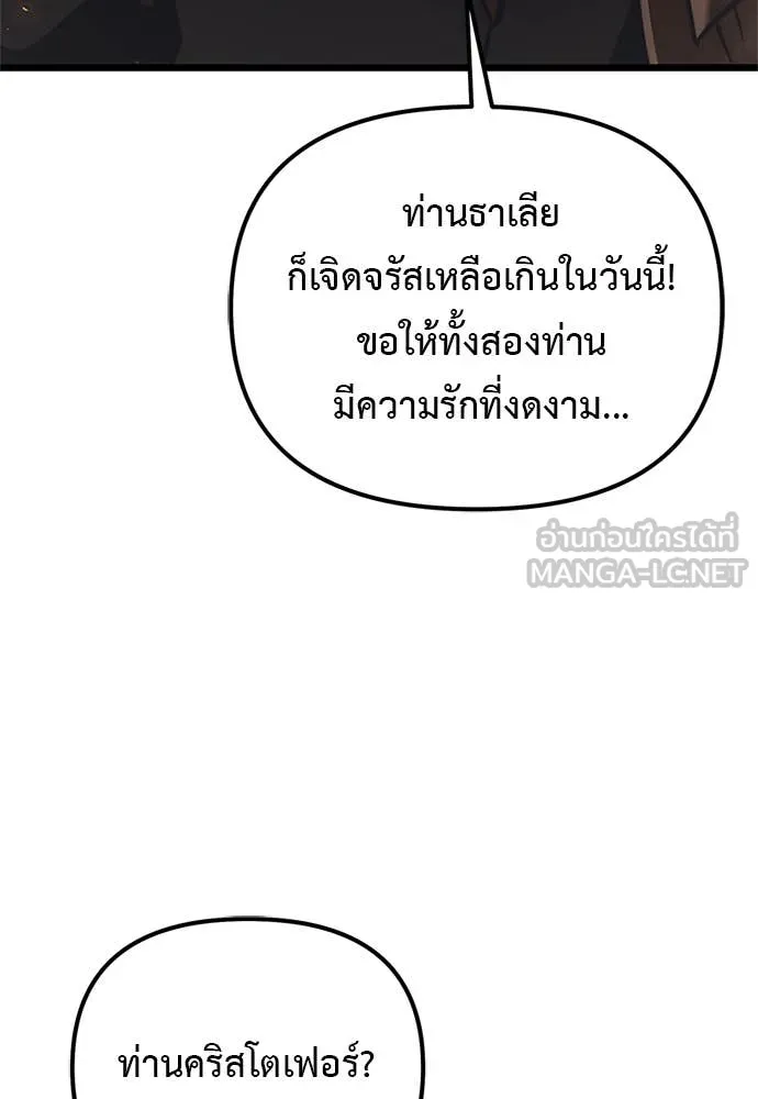 Terminally-Ill Genius Dark Knight ตอนที่ 110 19