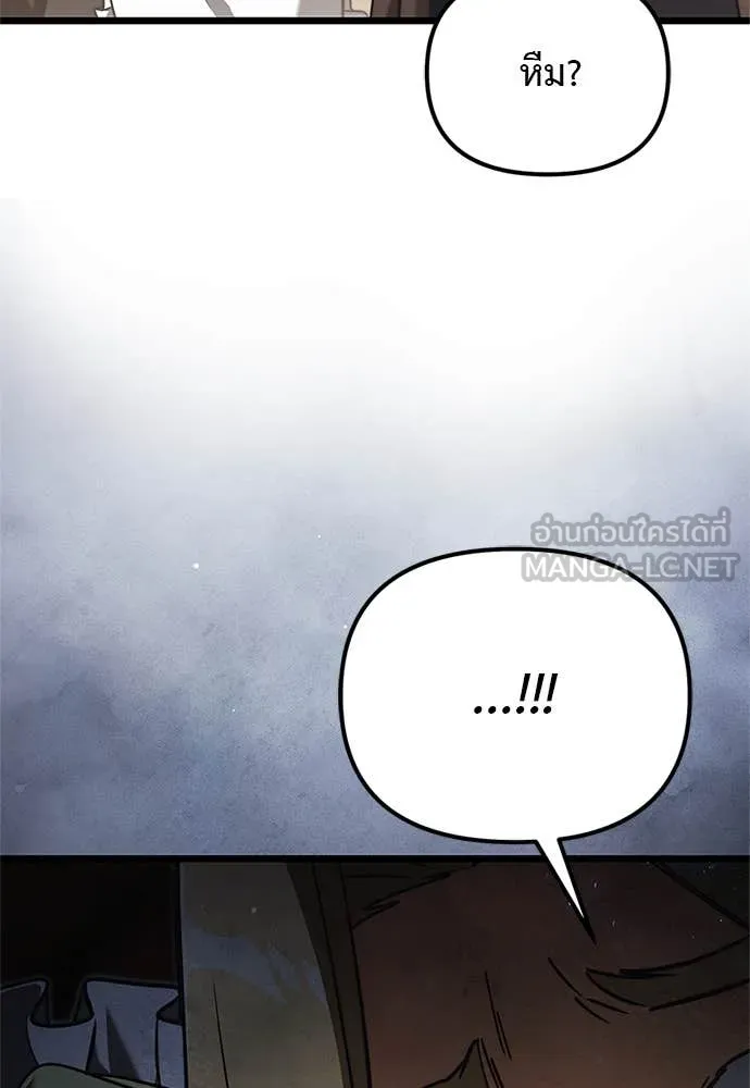 Terminally-Ill Genius Dark Knight ตอนที่ 110 21