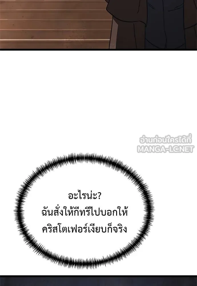 Terminally-Ill Genius Dark Knight ตอนที่ 110 24