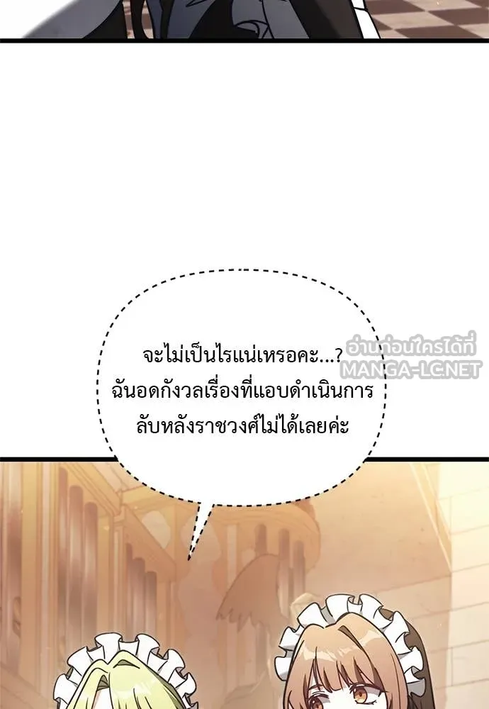 Terminally-Ill Genius Dark Knight ตอนที่ 110 28