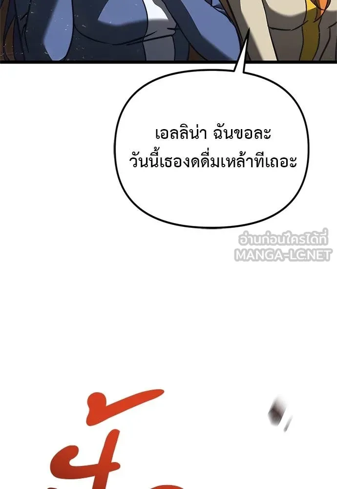 Terminally-Ill Genius Dark Knight ตอนที่ 110 35