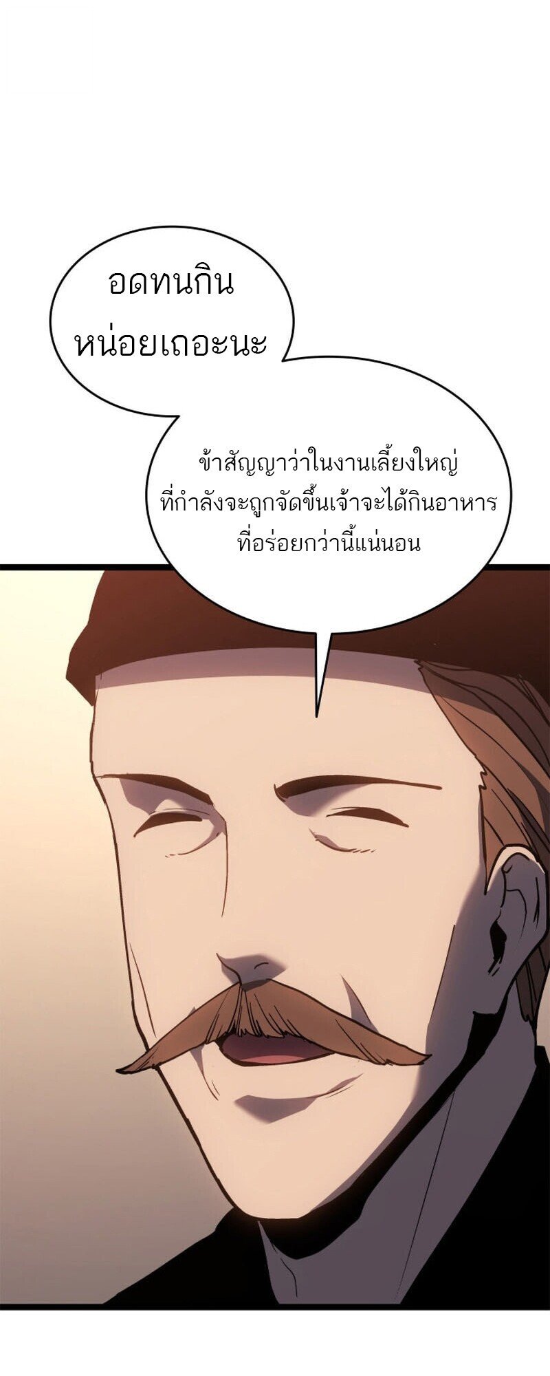Reaper of the Drifting Moon ตอนที่ 110 4
