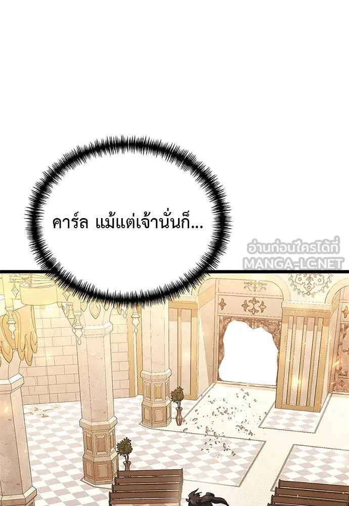 Terminally-Ill Genius Dark Knight ตอนที่ 110 40