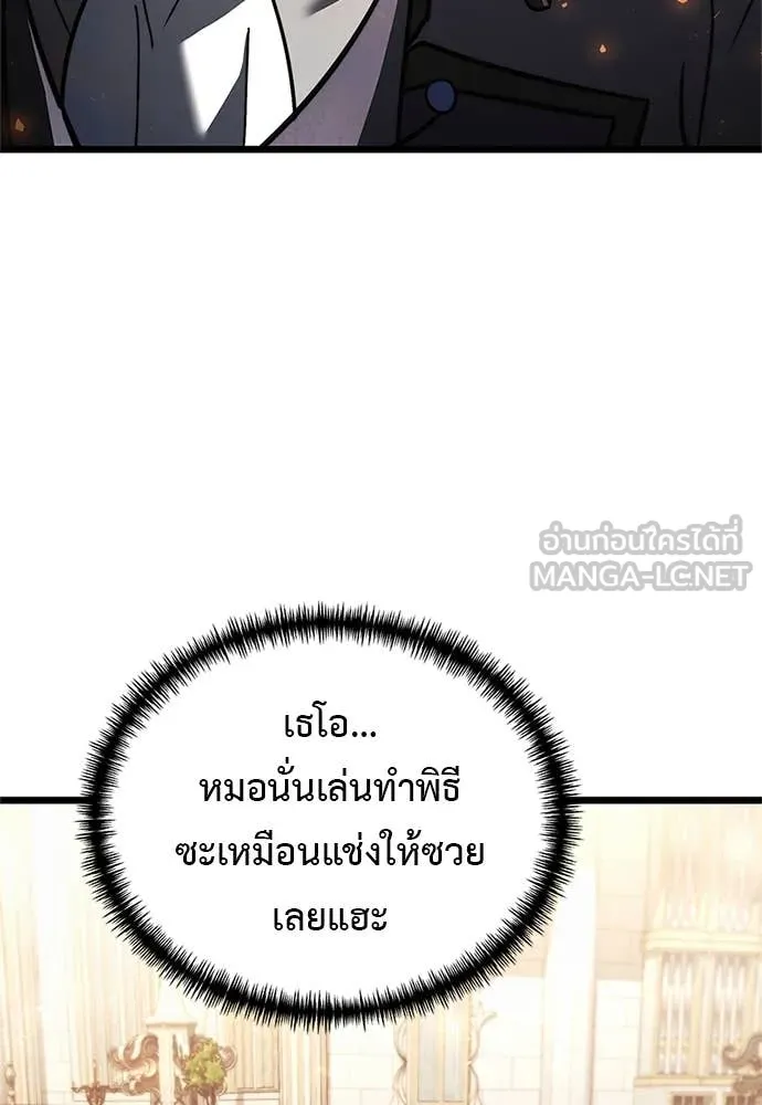 Terminally-Ill Genius Dark Knight ตอนที่ 110 43