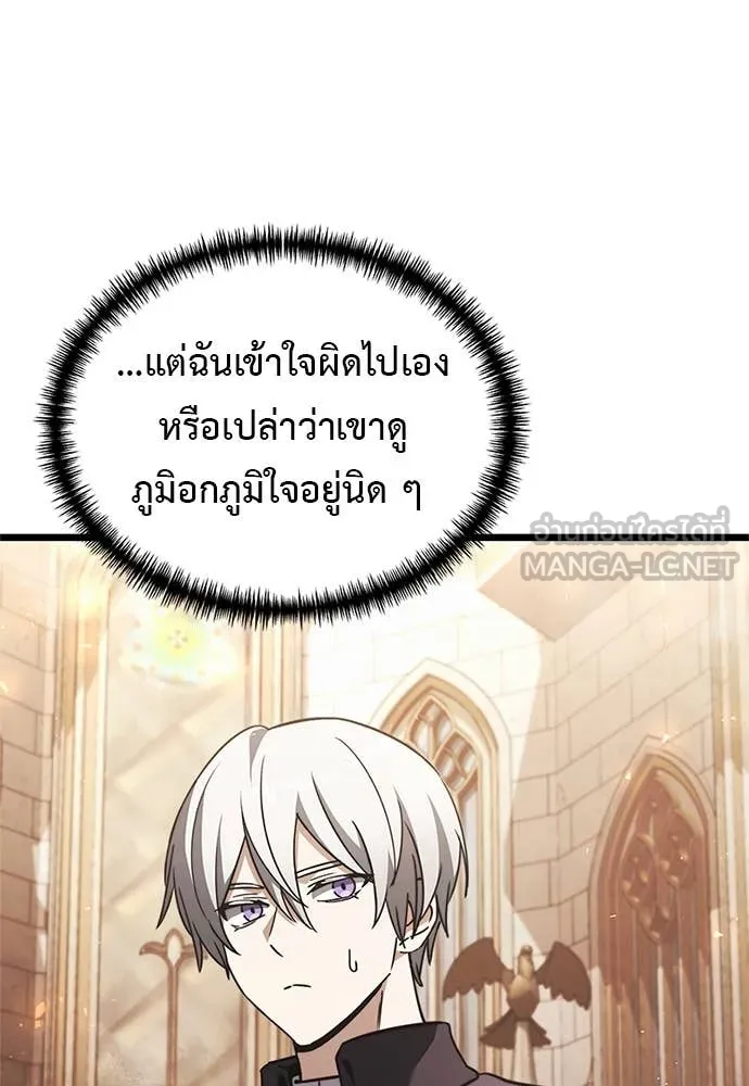 Terminally-Ill Genius Dark Knight ตอนที่ 110 45
