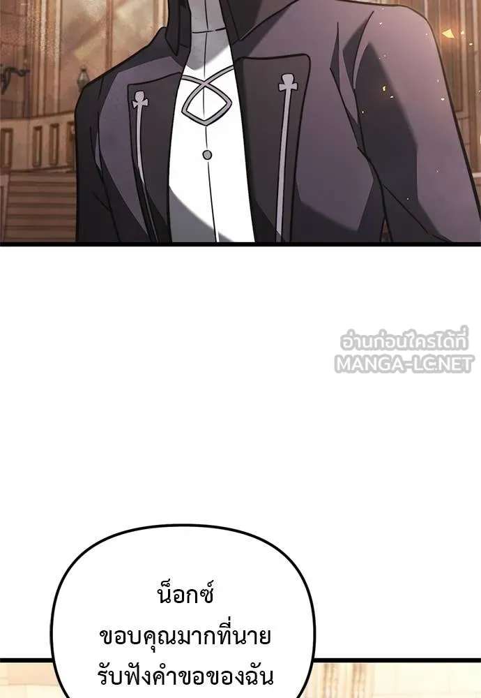Terminally-Ill Genius Dark Knight ตอนที่ 110 46