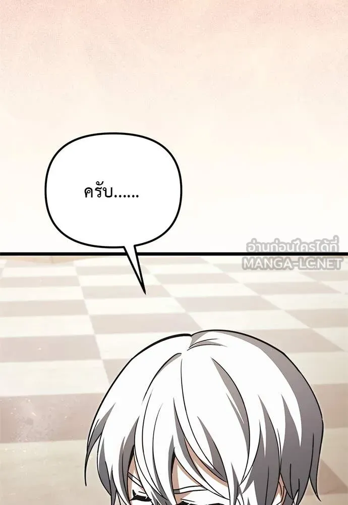 Terminally-Ill Genius Dark Knight ตอนที่ 110 51