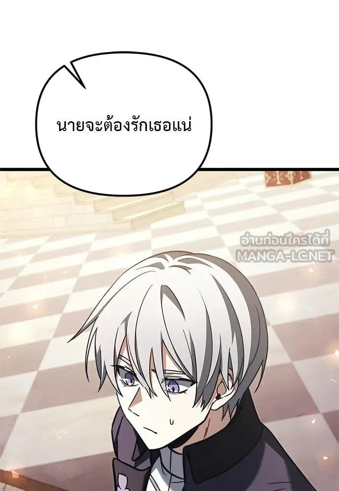 Terminally-Ill Genius Dark Knight ตอนที่ 110 53
