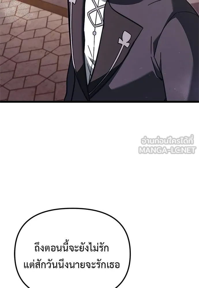 Terminally-Ill Genius Dark Knight ตอนที่ 110 54