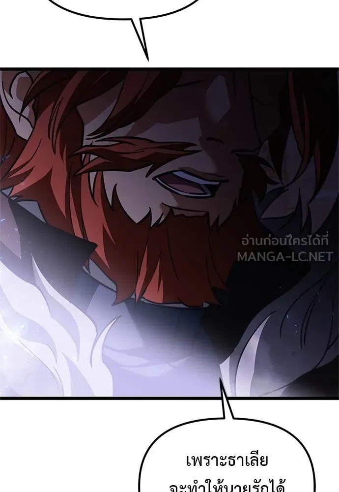 Terminally-Ill Genius Dark Knight ตอนที่ 110 55