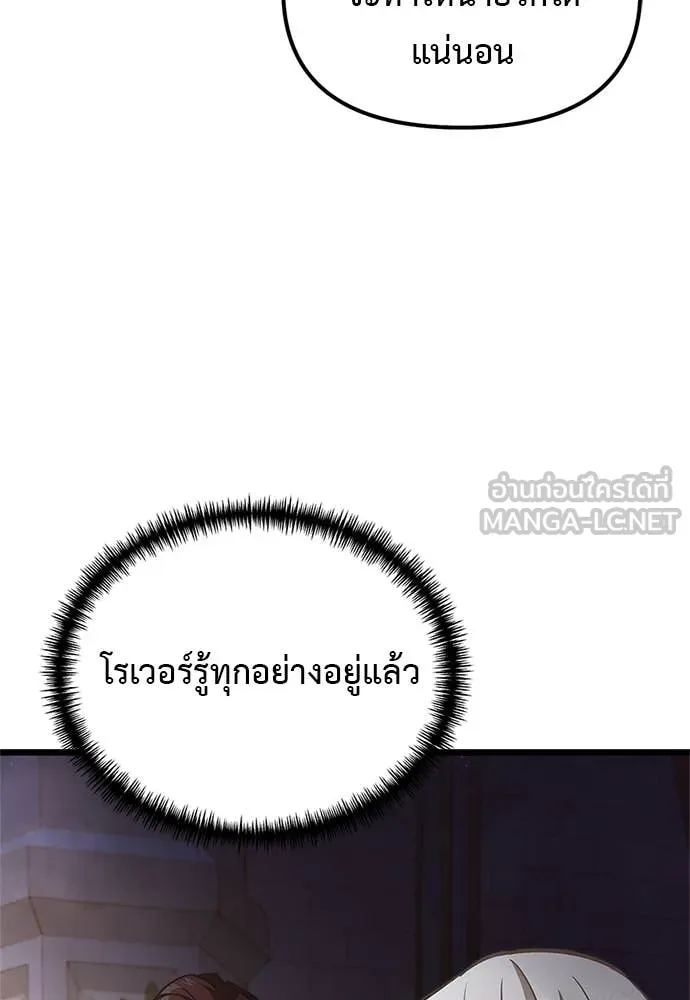 Terminally-Ill Genius Dark Knight ตอนที่ 110 56