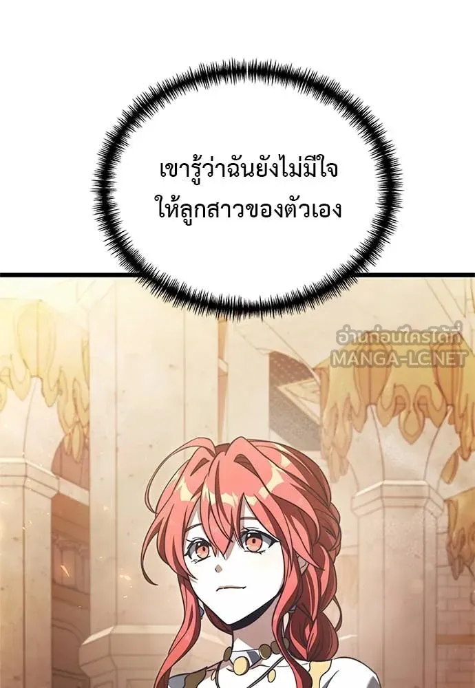 Terminally-Ill Genius Dark Knight ตอนที่ 110 58