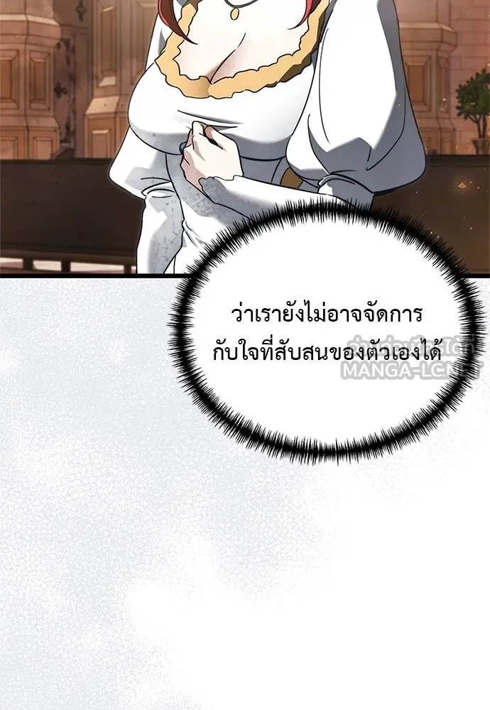 Terminally-Ill Genius Dark Knight ตอนที่ 110 59