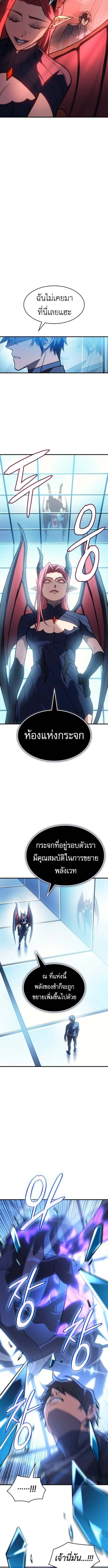 Regressing With the King ตอนที่ 110 6