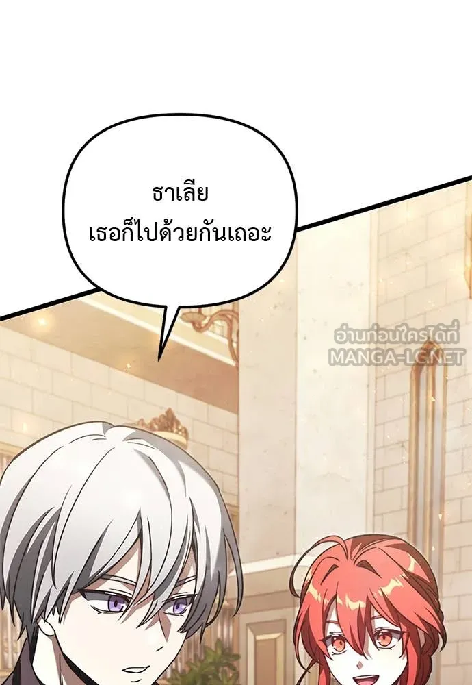 Terminally-Ill Genius Dark Knight ตอนที่ 110 64