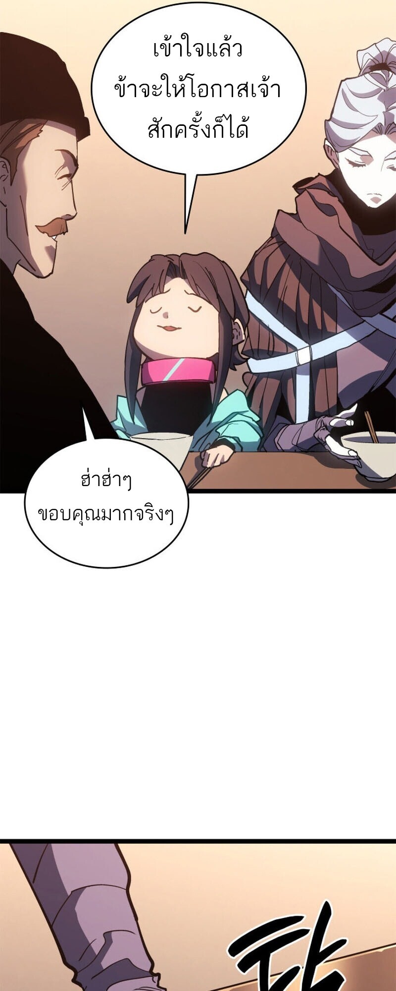 Reaper of the Drifting Moon ตอนที่ 110 7