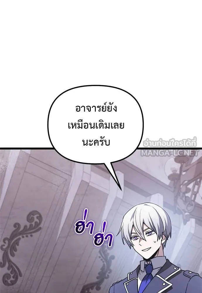 Terminally-Ill Genius Dark Knight ตอนที่ 110 75