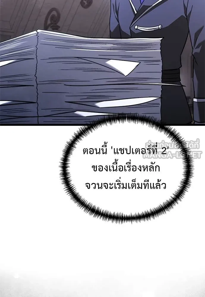 Terminally-Ill Genius Dark Knight ตอนที่ 110 76