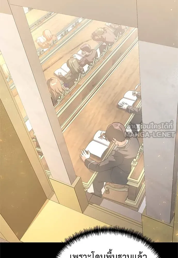 Terminally-Ill Genius Dark Knight ตอนที่ 110 78