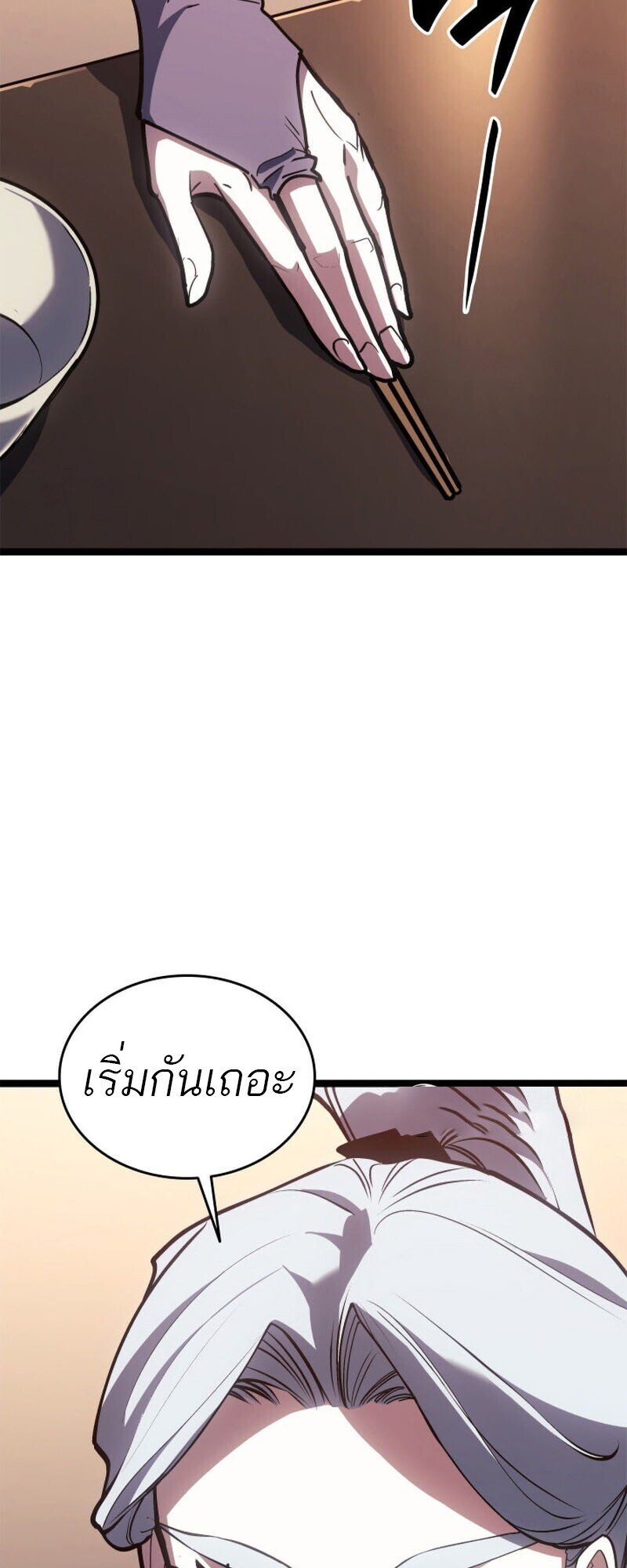 Reaper of the Drifting Moon ตอนที่ 110 8