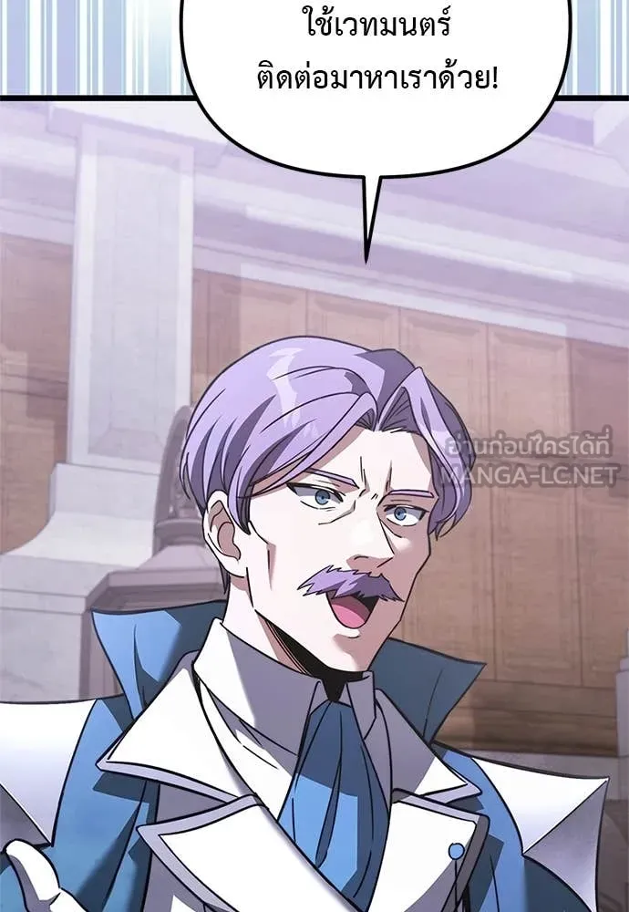 Terminally-Ill Genius Dark Knight ตอนที่ 110 84