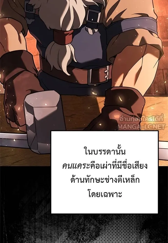 Terminally-Ill Genius Dark Knight ตอนที่ 110 90