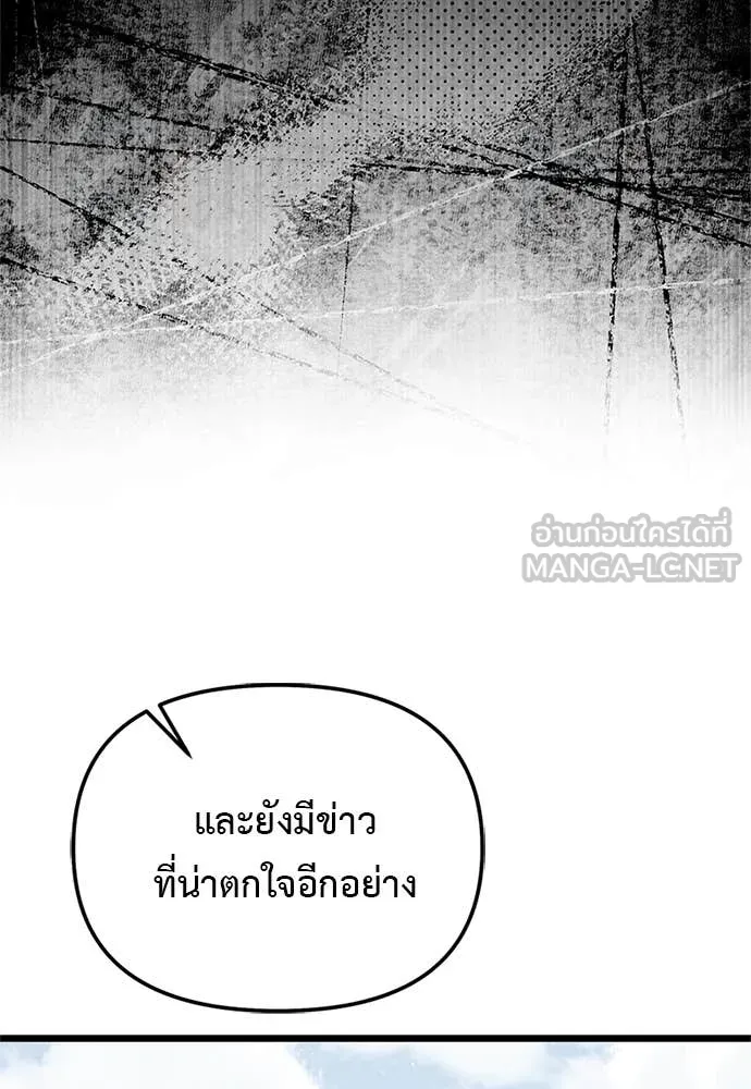 Terminally-Ill Genius Dark Knight ตอนที่ 110 91