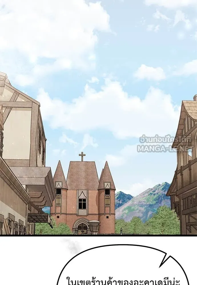 Terminally-Ill Genius Dark Knight ตอนที่ 110 92