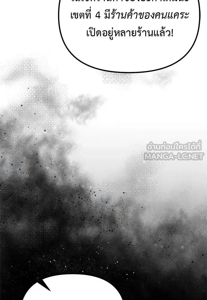 Terminally-Ill Genius Dark Knight ตอนที่ 110 93
